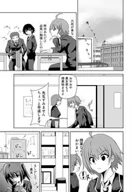 [Kuroi Mono (Akadama)] Zutto Issho (Chuunibyou demo Koi ga Shitai!) [Digital]