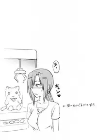 [Yuzuki N Dash] S-Kano