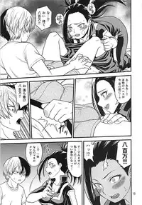 (C93) [HEADROOM (Oda Haiji)] H-ERO!! 4 Yaoyorozu: Coming (Boku no Hero Academia)