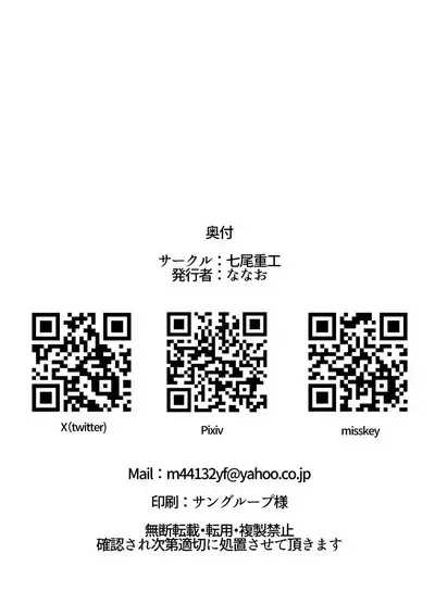 Sunao ni Narenai Seito no Honne | 不坦率的学生的心声