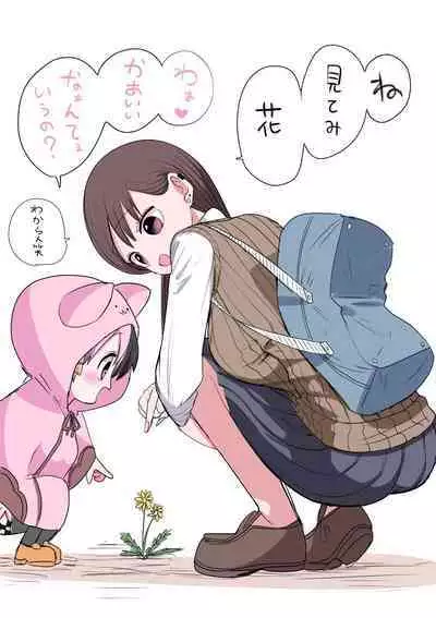 10-nichigo ni MenHeal ni Naru Gal