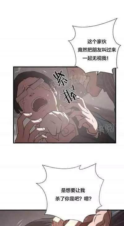 狂徒法則 1-69