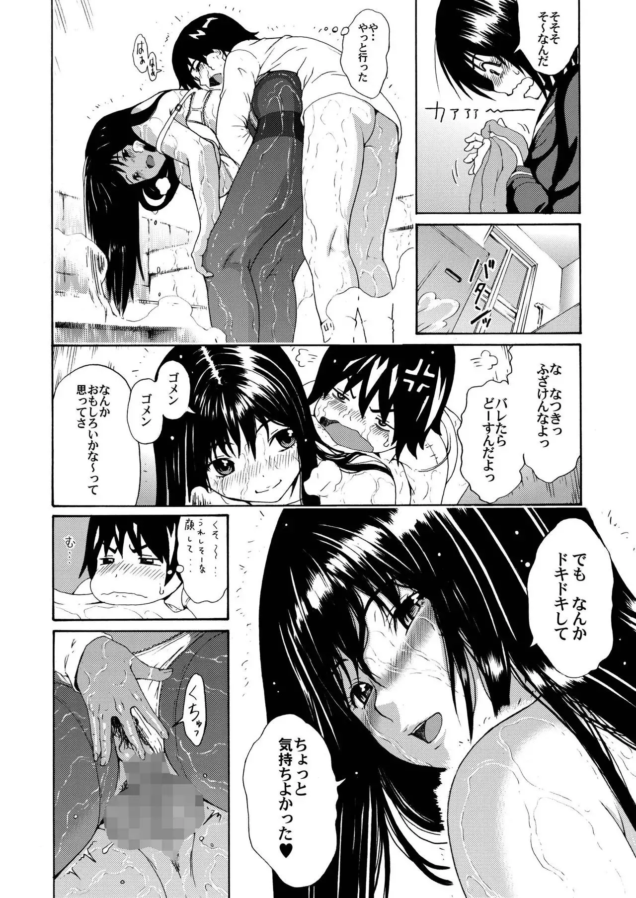 sweet popcorn 総集編1
