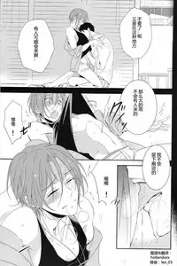 (Renai Jaws 3) [kuromorry (morry)] Nobody Knows Everybody Knows (Free!) [Chinese]