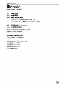 [Nakamura Sakyou] Ai ga Ippai