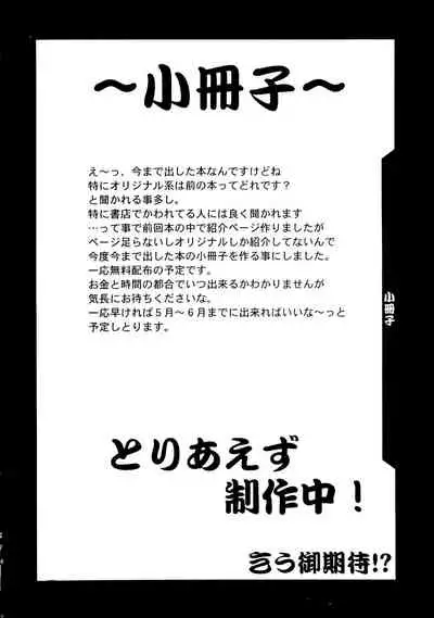 (CR33) [F-A (Honoutsukai)] Xs