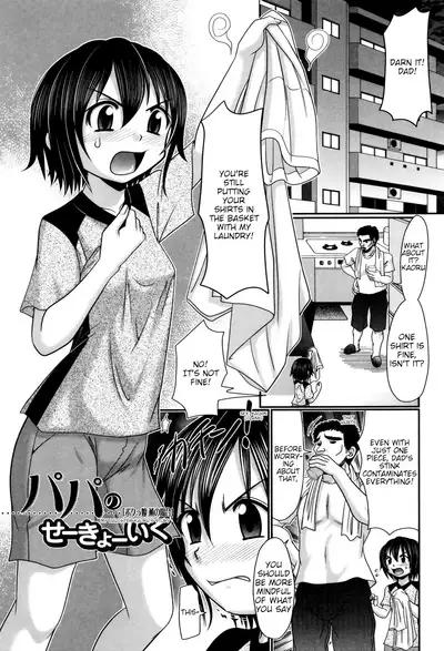 Papa's Sex Education Ch1-5