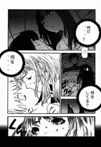 (C58) [BLACK FLY (Ikegami Tatsuya)] FUSOKU (Love Hina)