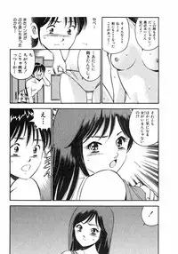 [Ma A Kou] Motto Motto Koisuru 5 Byousen - 5 Seconds to Love 6