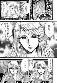 (C68) [Otaku no Youjinbou (Yamaura Shou)] Youjinbou Otaku Matsuri (Space Battleship Yamato) [Digital]