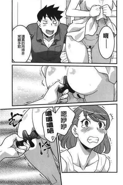 Kanbenshiteyo!? Ojousama | 大小姐很沒用就讓她嚐嚐被上的滋味