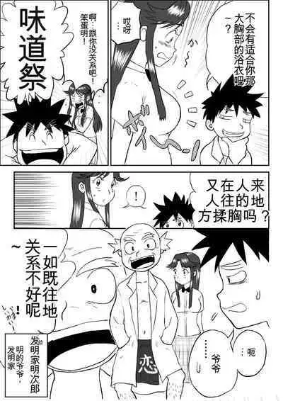 Mousou Meisaku Kuradashi Gekijou 01-06 Chinese version 机翻汉化版