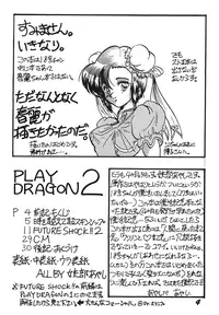 [Ayashii Yatsura (Ayashi Ayashibe)] Play Dragon 2 (Dragon Ball Z) [English] [SaHa]