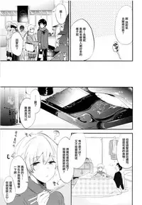 (C93) [DSO (Momoko)] Sweet Love [Chinese] [無邪気漢化組]