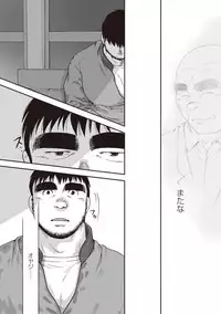 [Jin Hiroka, Hiko] Karasu no Negura [Digital]