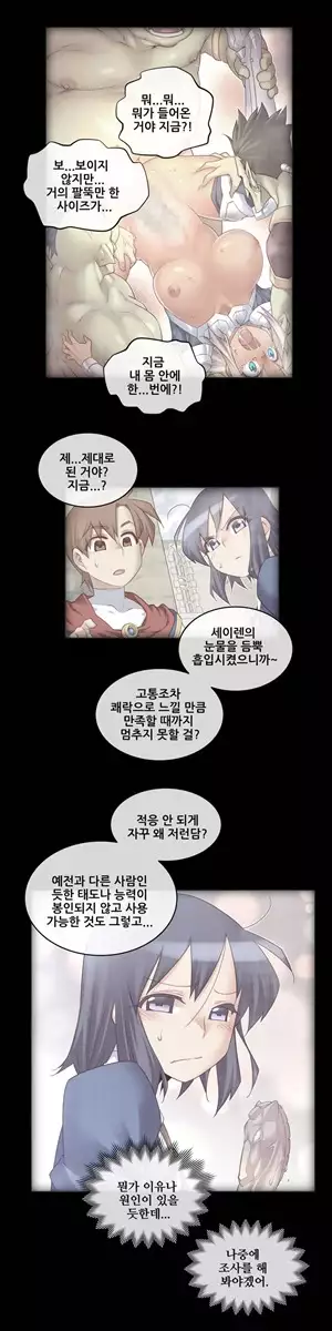 Master in My Dreams Ch.90-115