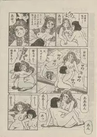 [Nagaoka Hiroshi] Oh! My God