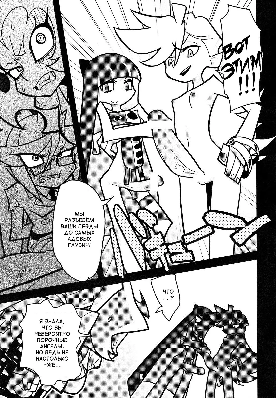 Oshioki! Demon Sisters