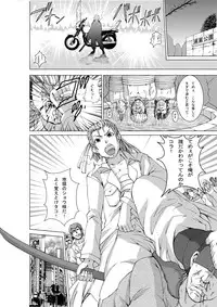 [Akiba Maou] Otoko no Ko Ryoujoku Retsuden