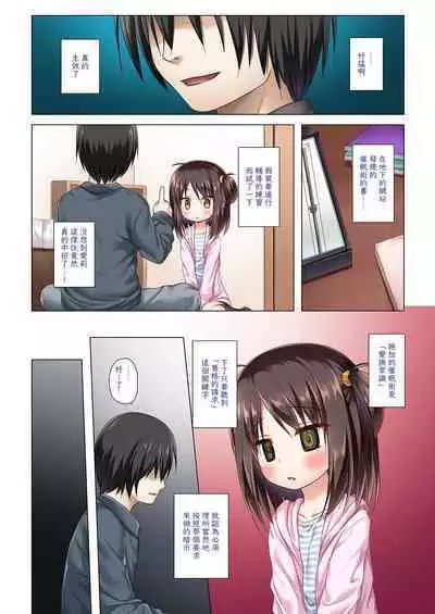 [Noraneko-no-Tama (Yukino Minato)] Tonarimachi no Iromoyou - Noraneko-no-Tama Soushuuhen [Chinese][Digital]