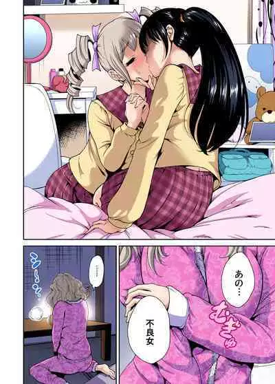 Oretoku Shuugakuryokou ~Otoko wa Jyosou shita Ore dake!! Ch. 1-15