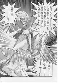 (C58) [GOLD RUSH (Suzuki Address)] Stairway (Revolutionary Girl Utena, Tokimeki Memorial, With You)