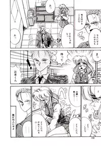 [Irotsuki Sakari] Koibito wa Marionette