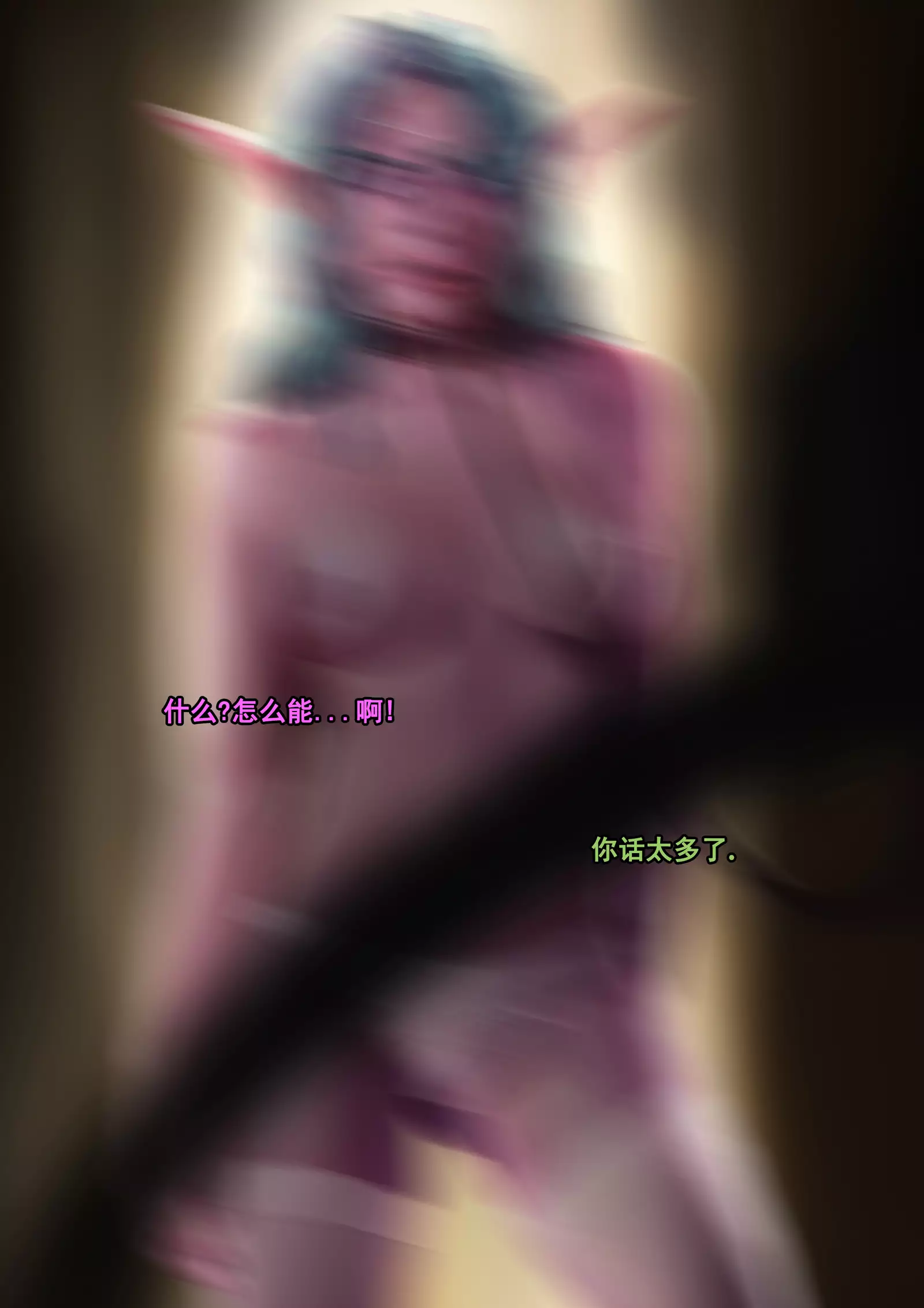 Tyrande"negotiaon"泰兰德的谈判完整版