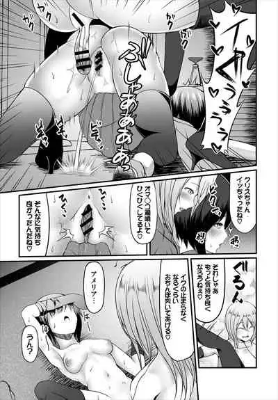 Dungeon Kouryaku wa SEX de!! Vol. 5