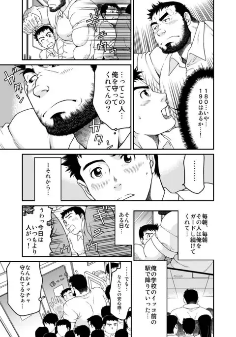 Sono Otoko Kyoubou Nitsuki | Drive That Man Into a Frenzy