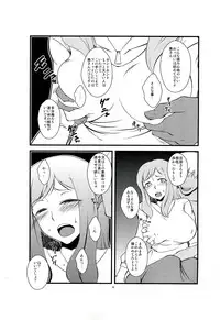 (C83) [Hanjuku Yude Tamago (Canadazin)] Futanari Tsuma Nanako