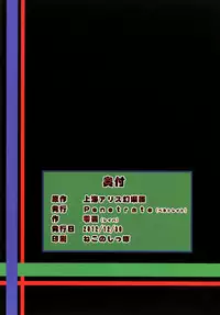 (C83) [Penetrate (Reiha)] Okuu no Paizuri Jigoku!! (Touhou Project) [Digital]