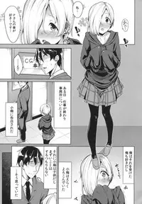 (C93) [Tamokuteki Hall (Moketa)] koume-ero (THE IDOLM@STER CINDERELLA GIRLS)