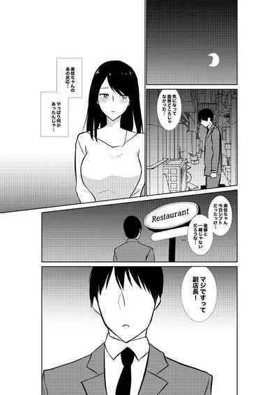 Tsuma ga Beit-Saki de Hyouteiki ni ... Kakushidorareta Tsuma no Midareyuku Ratai