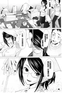 [Sakai Hamachi] SaSex | 給你愛愛 [Chinese]