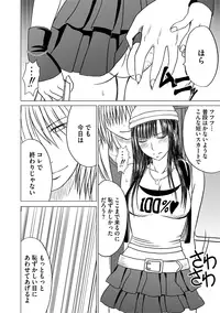 [Crimson (Carmine)] Virgin Train Soushuuhen ~First Volume~