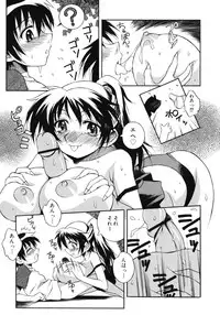 [Tsumagomi Izumo] Aneniku Inmu