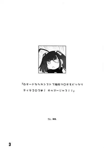 Ao to Midori de me ni Yasashiku