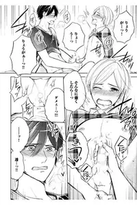 [Mikumo Yuzuru] Douteimaku Shounen