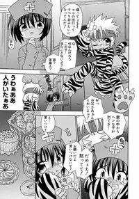 [Anthology] Shounen Shikou 3