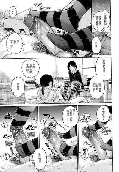 Hamao] Chocolate 濃情巧克力 [Chinese] [Digital]