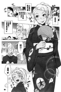 [Ojo] Hatsujou! Namaiki JK | 發情！很傲慢的JK [Chinese]