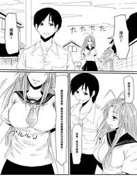 [Mikezoutei] Kami no Chinko o Motsu Shounen Zenpen [Chinese] [氪金汉化组]