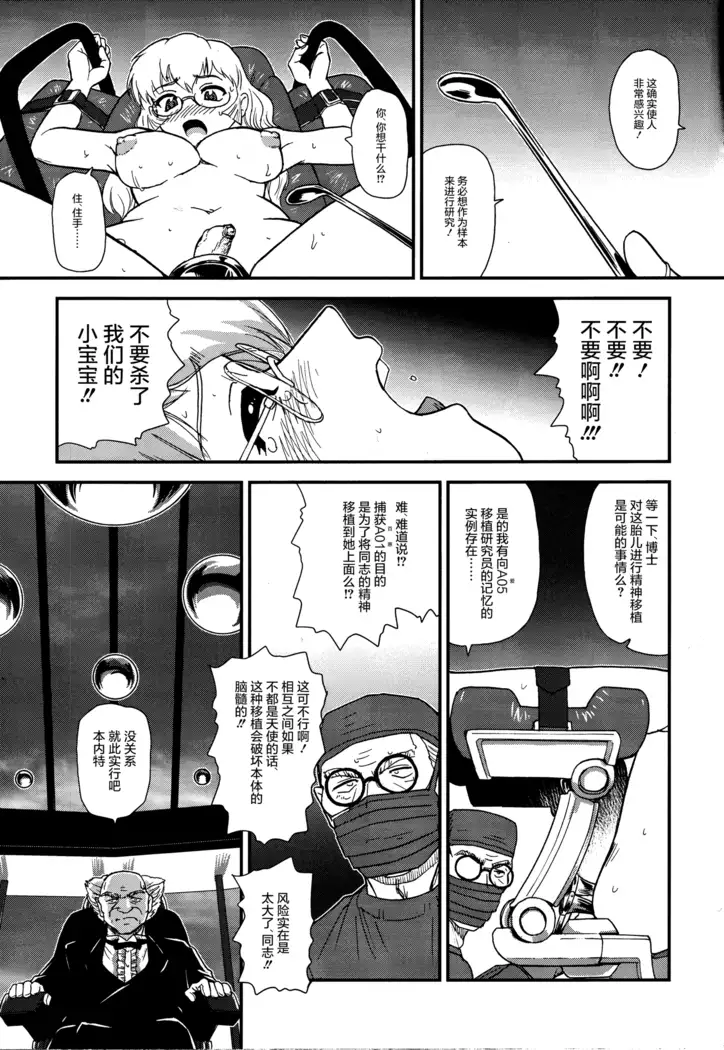 Dulce Report 14 | 达西报告 14