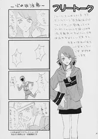 (C57) [STUDIO PAL (Hazuki Kaoru, Nanno Koto)] Liberty Bell (Tokimeki Memorial 2)