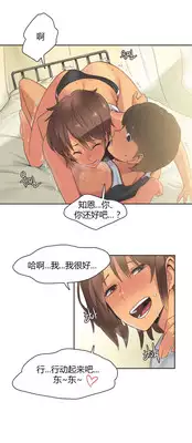 [Gamang] Sports Girl Ch.13-16 [Chinese] [国美个人汉化]