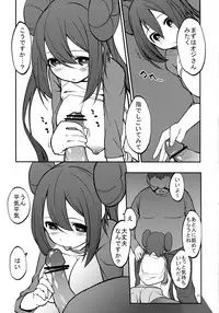 (SC59) [Cloud Palette (Akanagi Youto)] Mei-tan to Yamaotoko (Pokémon)