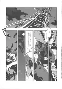 (C62) [Kashiwa-ya (Hiyo Hiyo)] Death And Rebirth