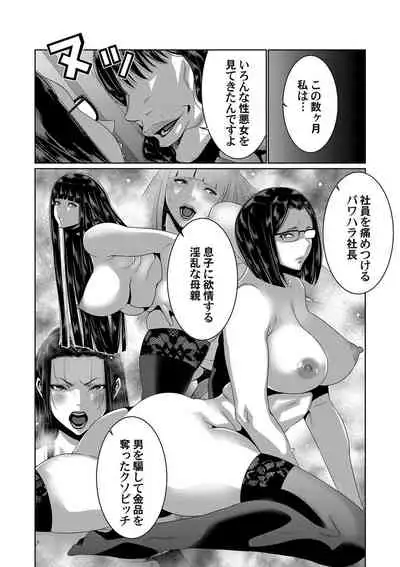 COMIC Magnum Vol. 145