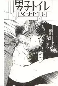 [Kouzenji Kei] Scratch Party